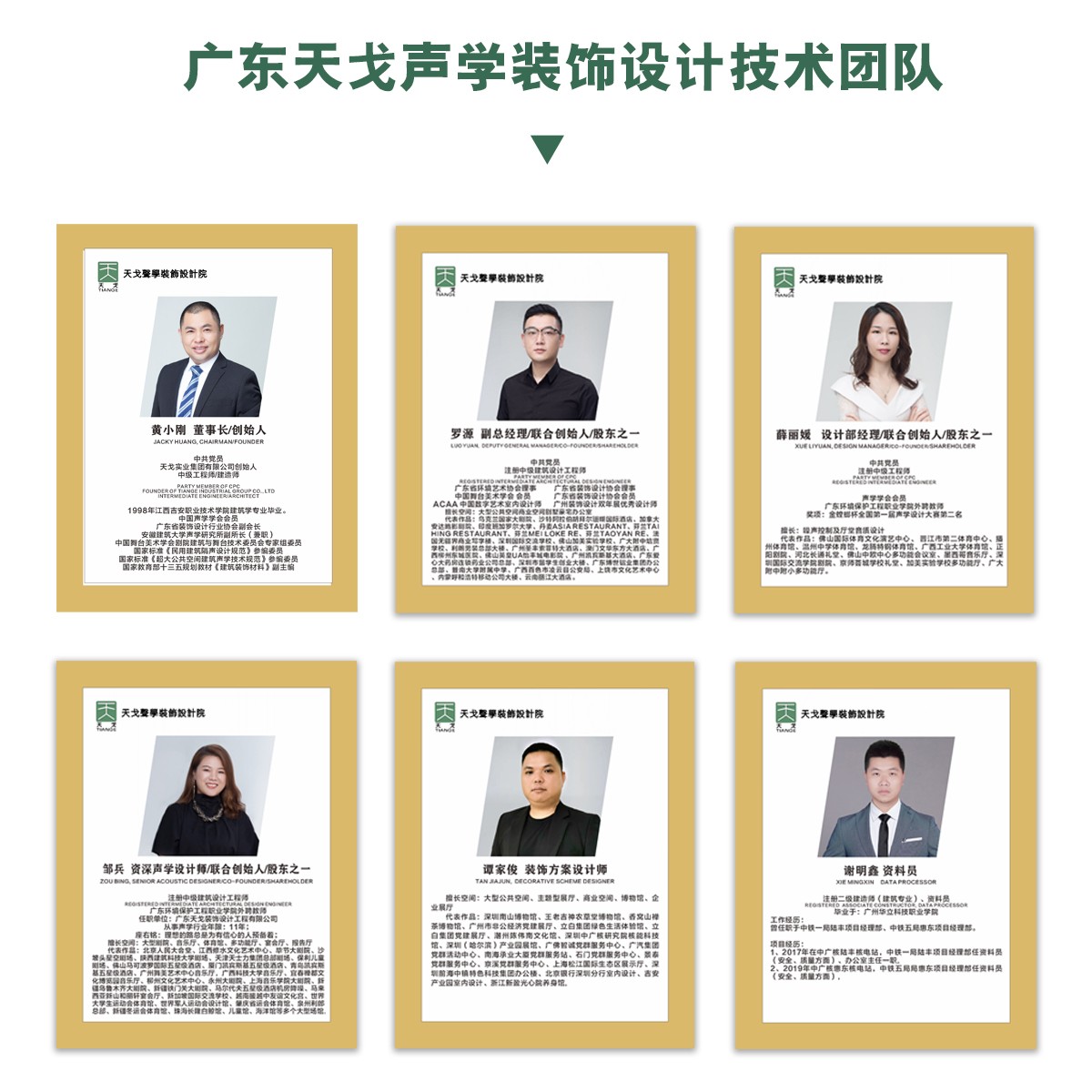 設(shè)計師 設(shè)計師